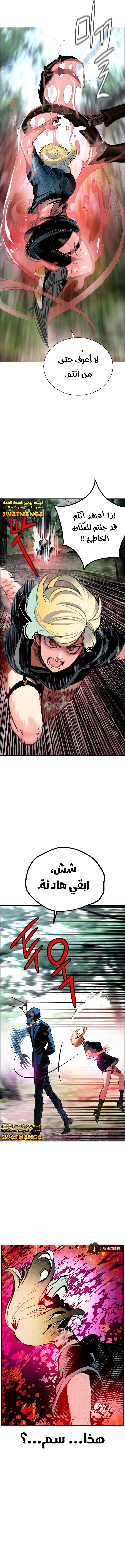 Read JUNGLE JUICE AR Manga Online