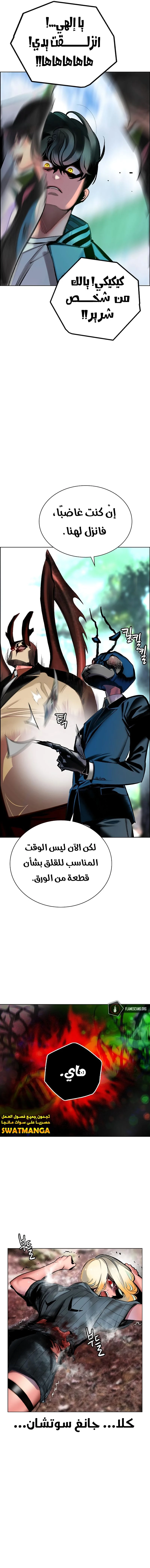 Read JUNGLE JUICE AR Manga Online