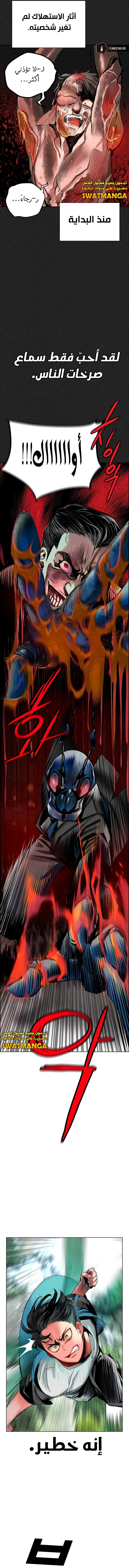 Read JUNGLE JUICE AR Manga Online