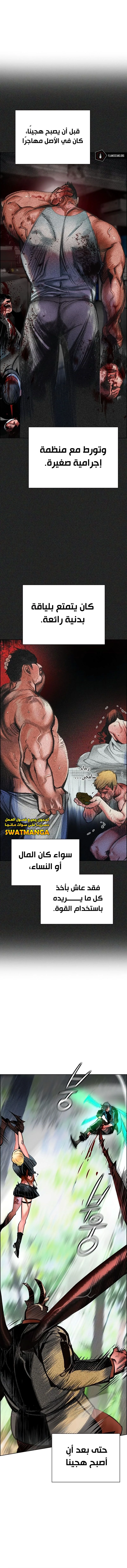 Read JUNGLE JUICE AR Manga Online