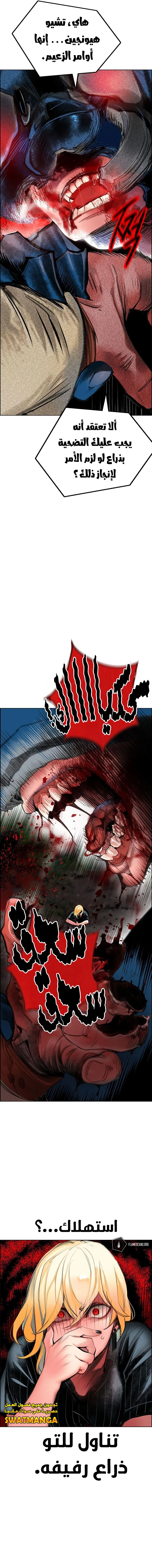 Read JUNGLE JUICE AR Manga Online