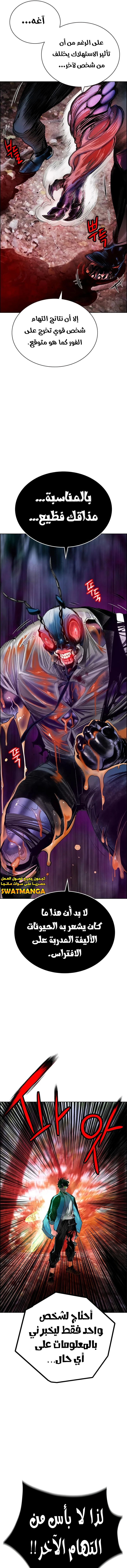 Read JUNGLE JUICE AR Manga Online