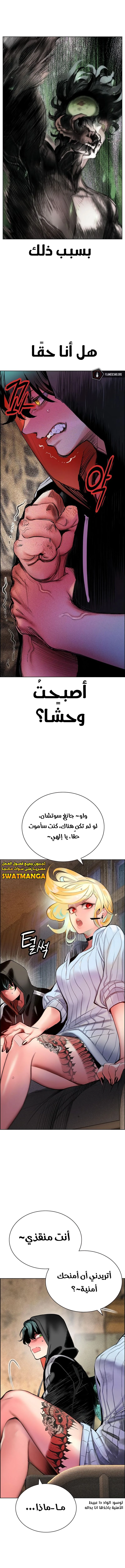 Read JUNGLE JUICE AR Manga Online