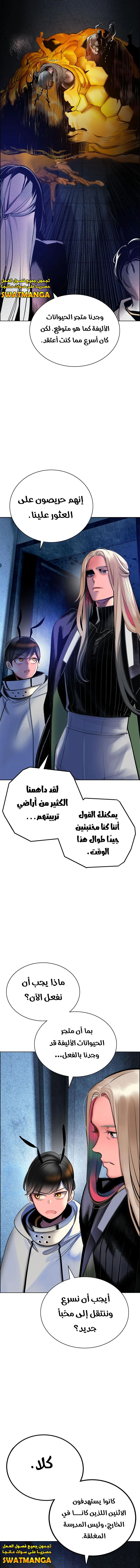 Read JUNGLE JUICE AR Manga Online