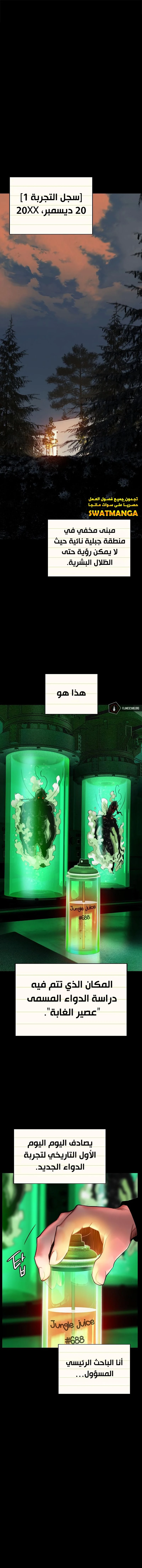 Read JUNGLE JUICE AR Manga Online