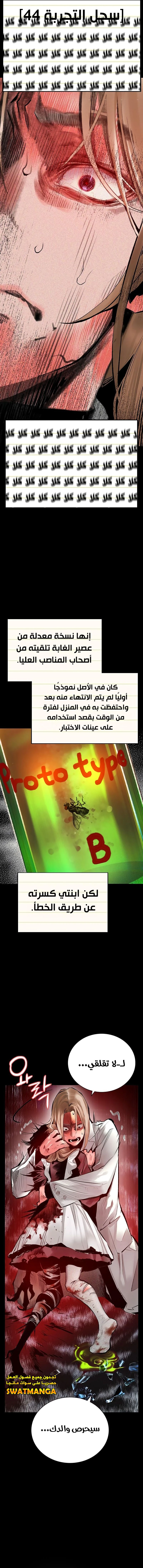 Read JUNGLE JUICE AR Manga Online