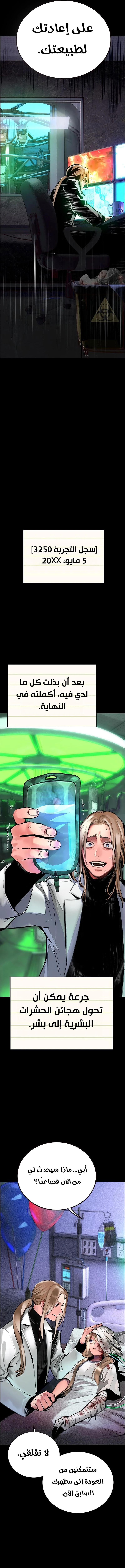 Read JUNGLE JUICE AR Manga Online