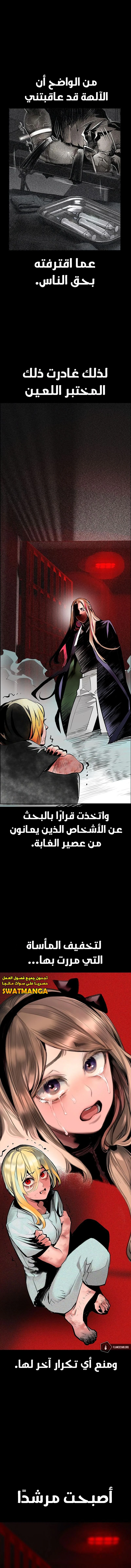 Read JUNGLE JUICE AR Manga Online