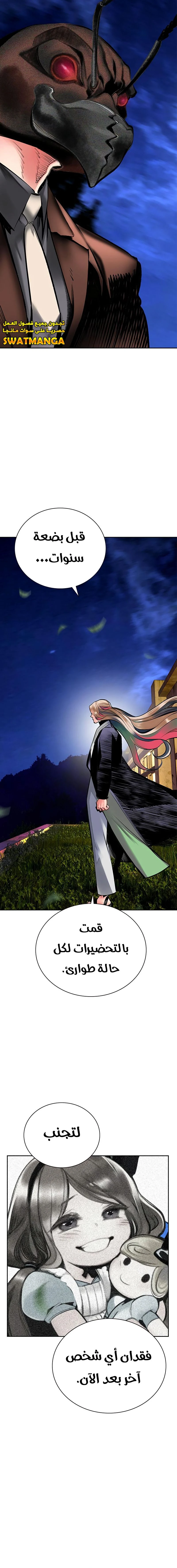 Read JUNGLE JUICE AR Manga Online