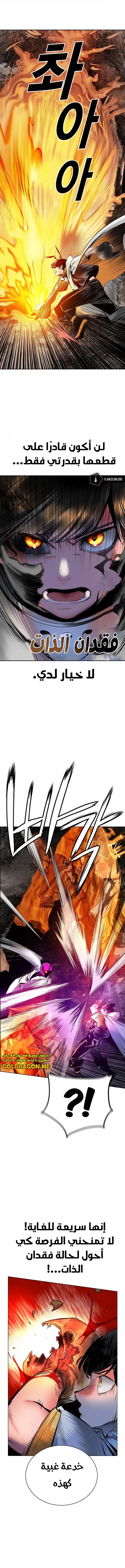 Read JUNGLE JUICE AR Manga Online