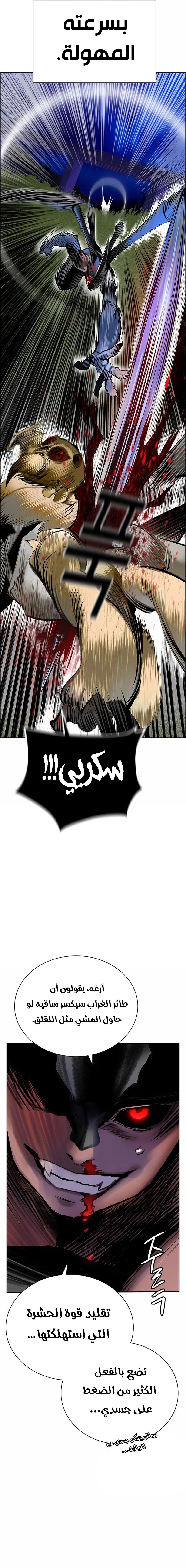 Read JUNGLE JUICE AR Manga Online