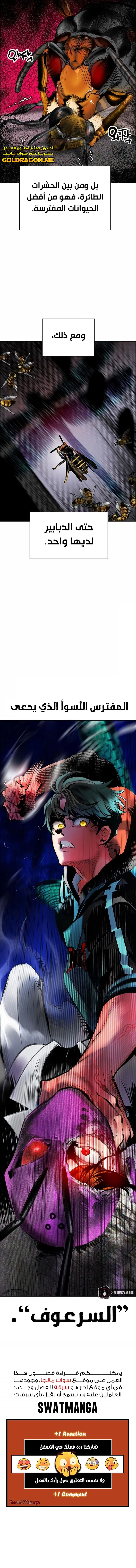 Read JUNGLE JUICE AR Manga Online