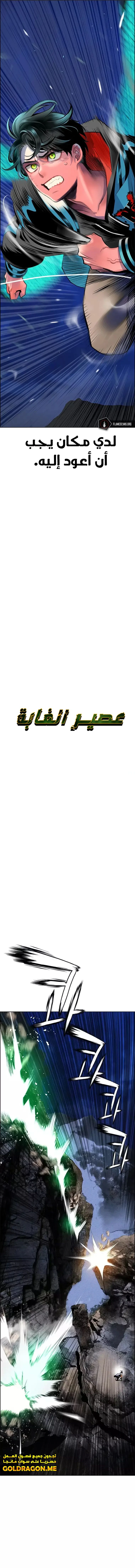 Read JUNGLE JUICE AR Manga Online