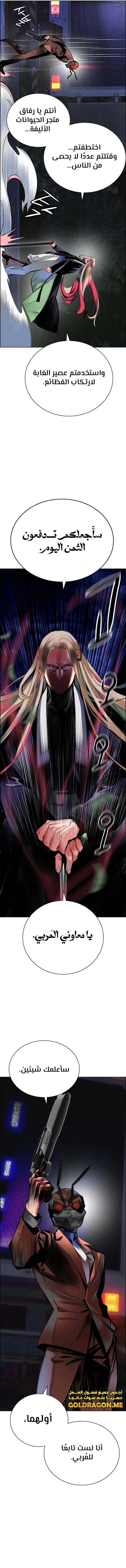 Read JUNGLE JUICE AR Manga Online