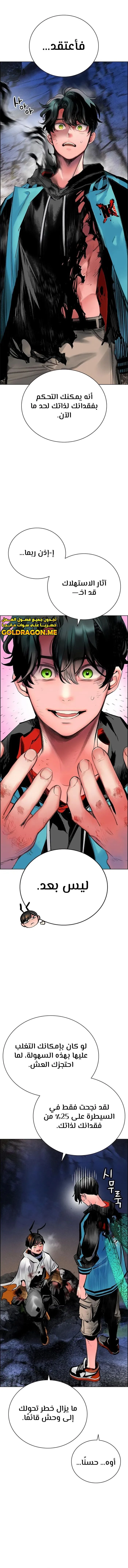 Read JUNGLE JUICE AR Manga Online
