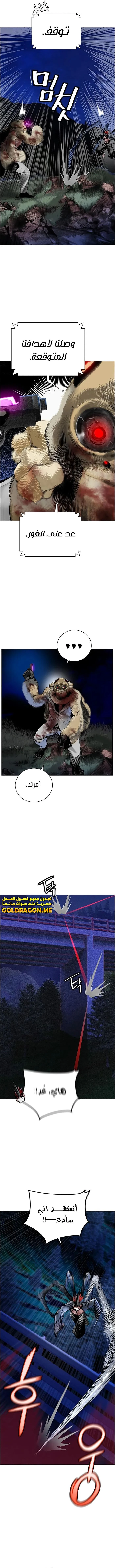 Read JUNGLE JUICE AR Manga Online