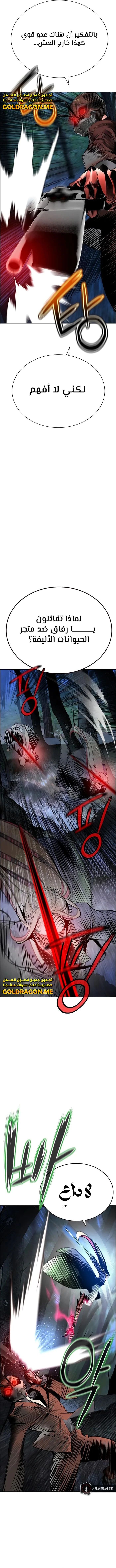 Read JUNGLE JUICE AR Manga Online