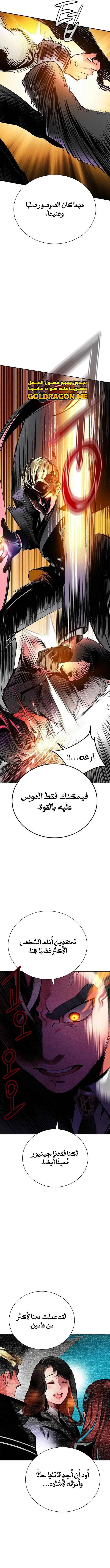 Read JUNGLE JUICE AR Manga Online
