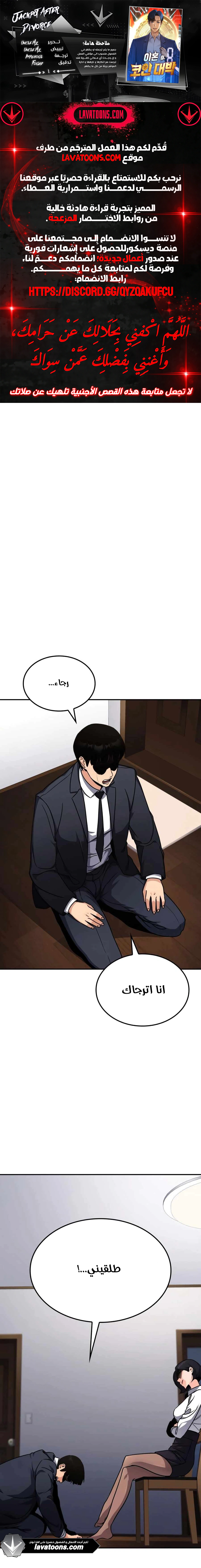 Read Jackpot After Divorce AR Manga Online
