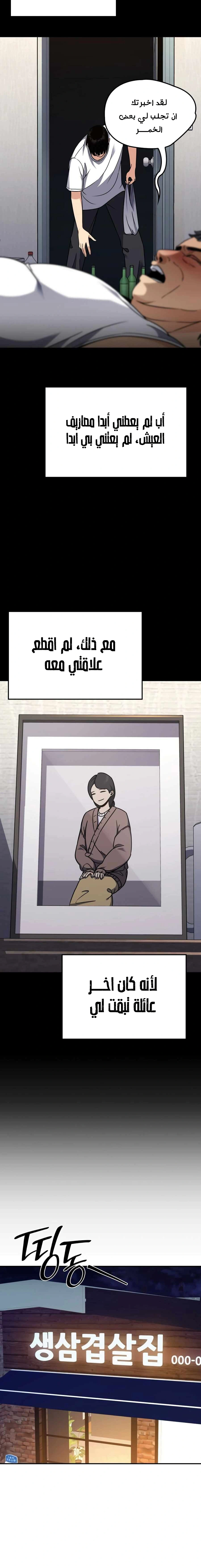 Read Jackpot After Divorce AR Manga Online