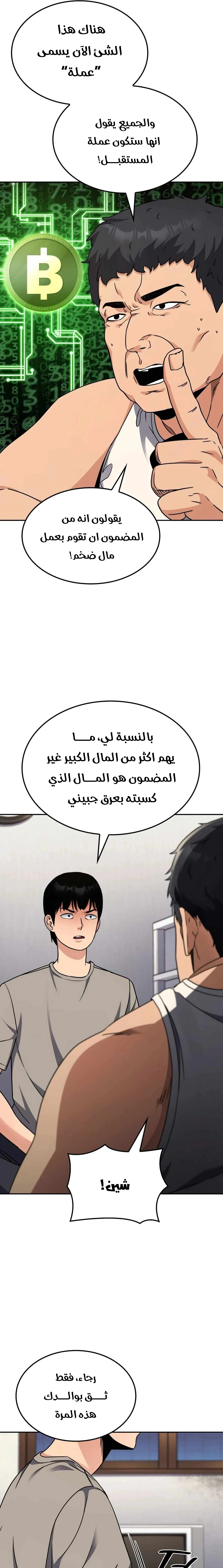Read Jackpot After Divorce AR Manga Online