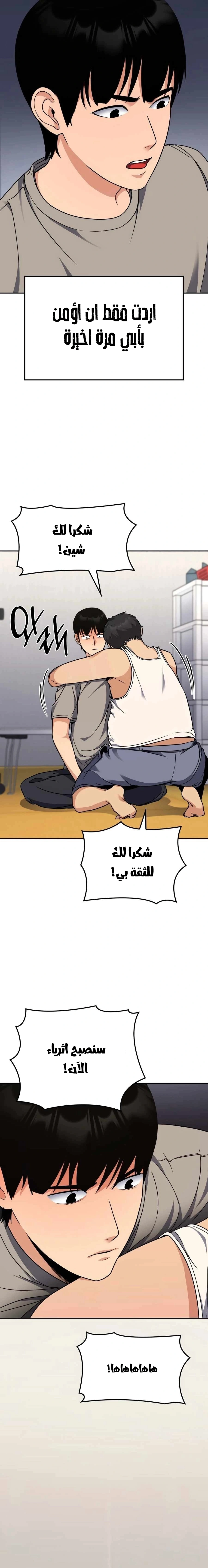 Read Jackpot After Divorce AR Manga Online