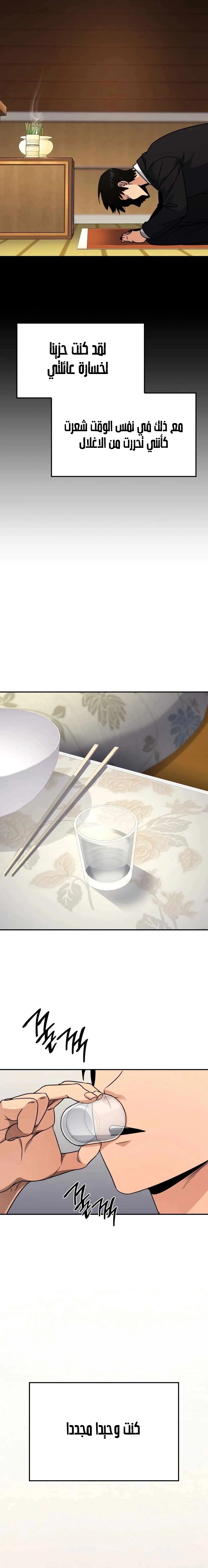 Read Jackpot After Divorce AR Manga Online