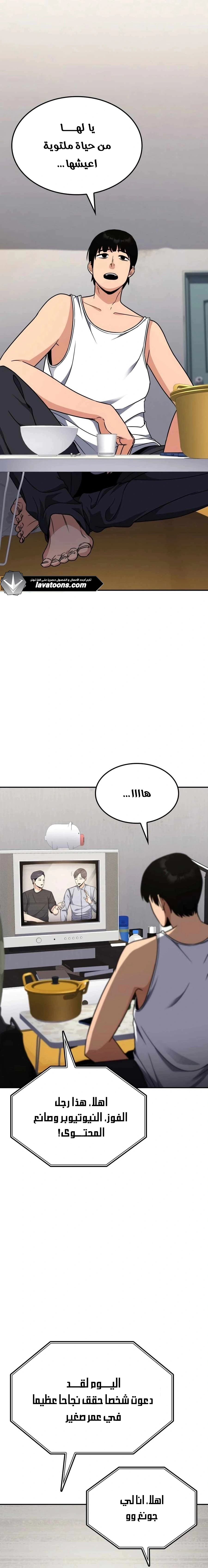 Read Jackpot After Divorce AR Manga Online