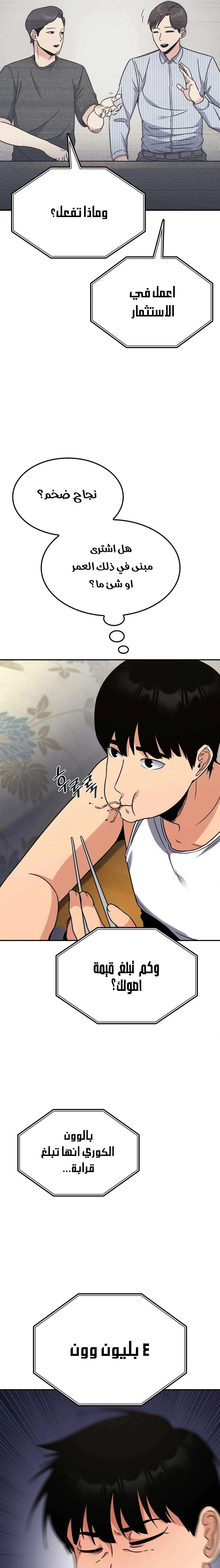 Read Jackpot After Divorce AR Manga Online