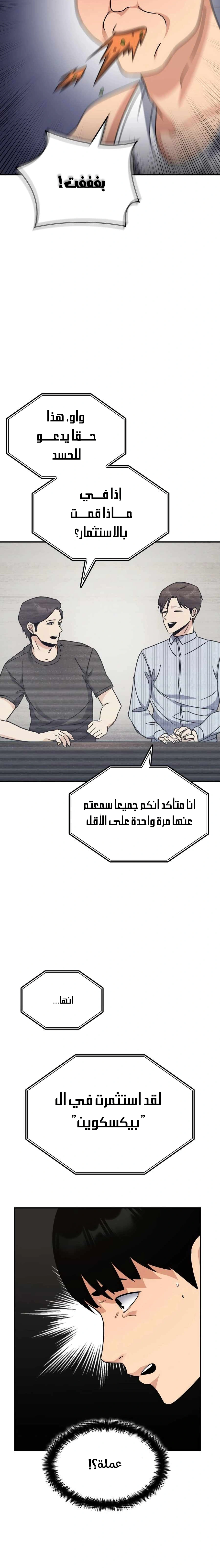 Read Jackpot After Divorce AR Manga Online