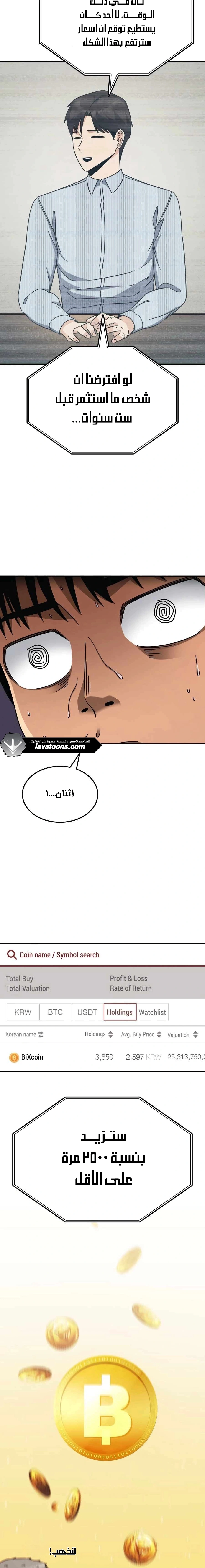 Read Jackpot After Divorce AR Manga Online