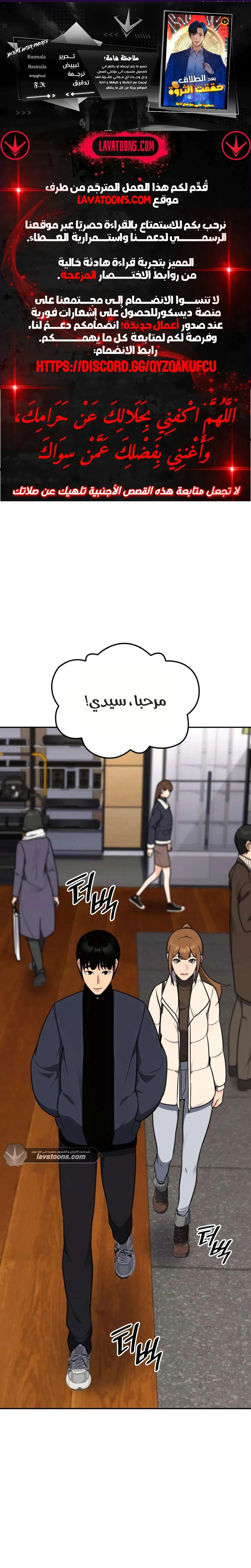 Read Jackpot After Divorce AR Manga Online