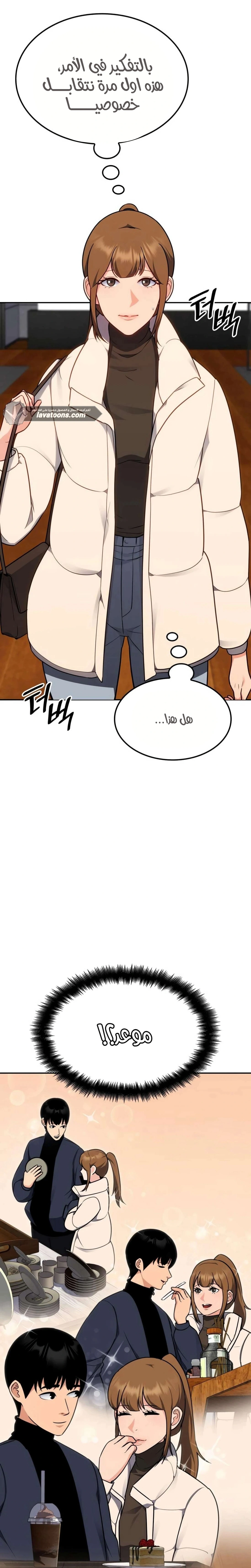 Read Jackpot After Divorce AR Manga Online