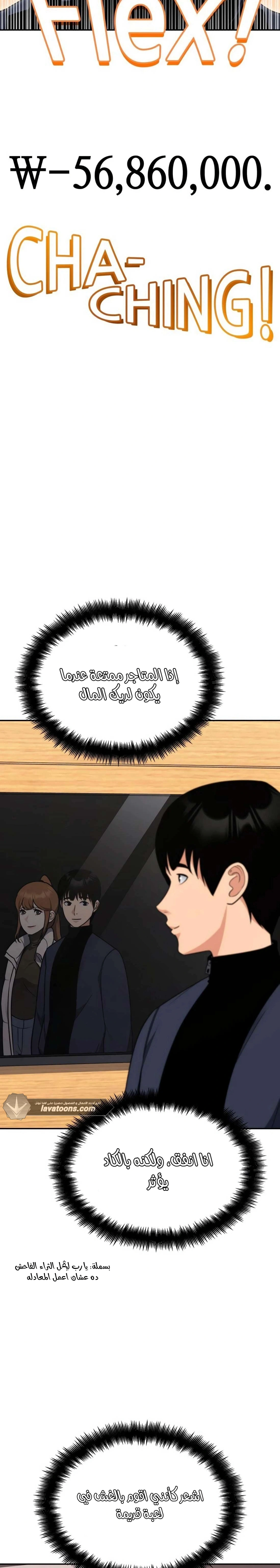 Read Jackpot After Divorce AR Manga Online