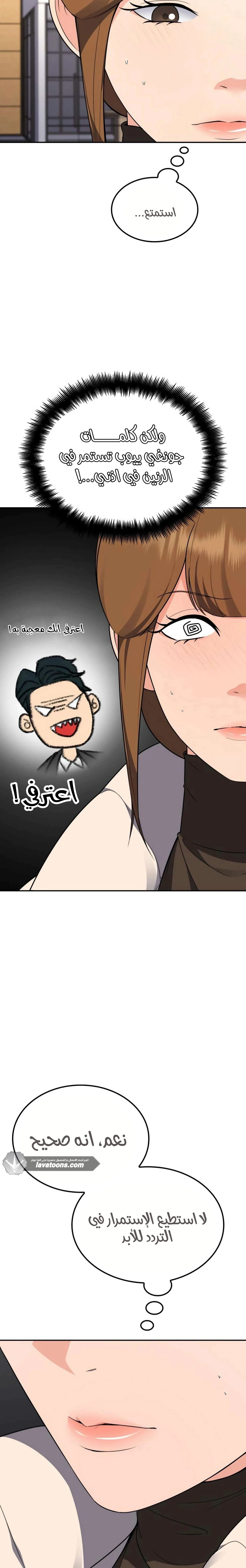 Read Jackpot After Divorce AR Manga Online