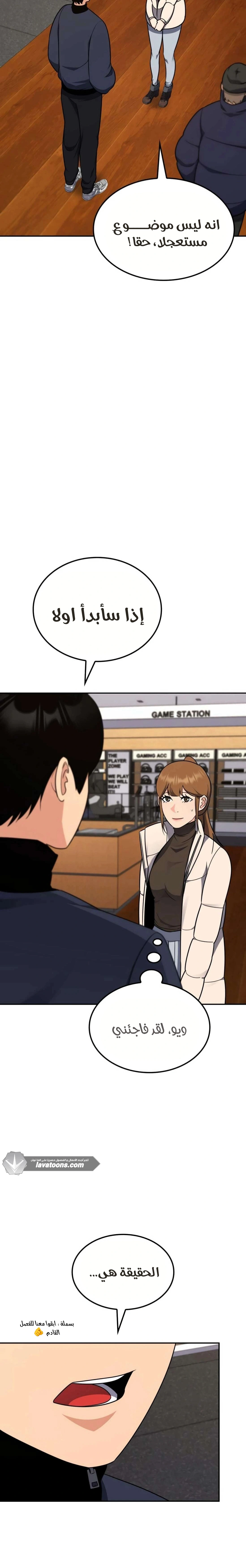 Read Jackpot After Divorce AR Manga Online