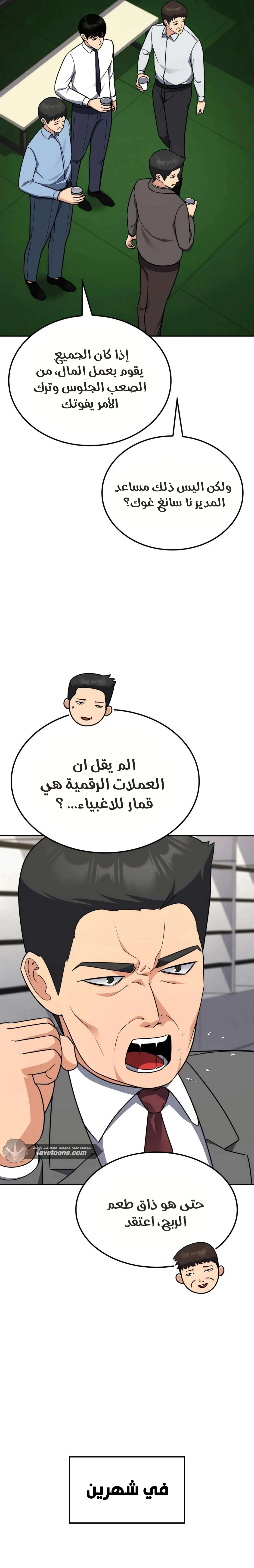 Read Jackpot After Divorce AR Manga Online