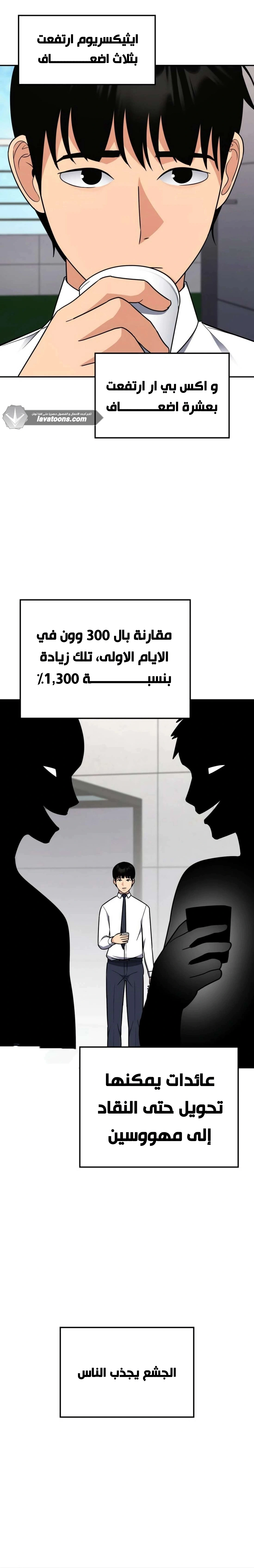 Read Jackpot After Divorce AR Manga Online