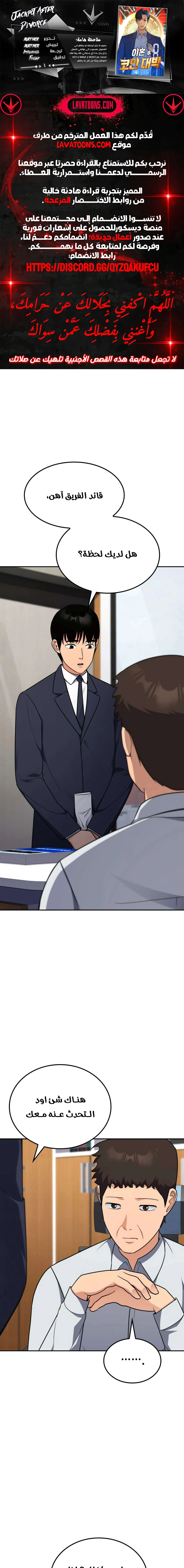 Read Jackpot After Divorce AR Manga Online