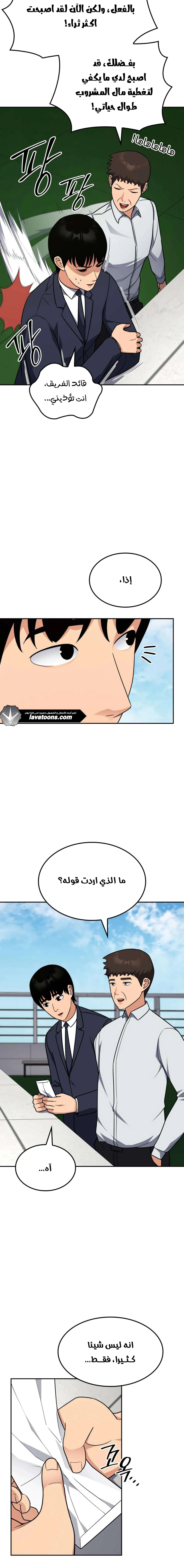 Read Jackpot After Divorce AR Manga Online