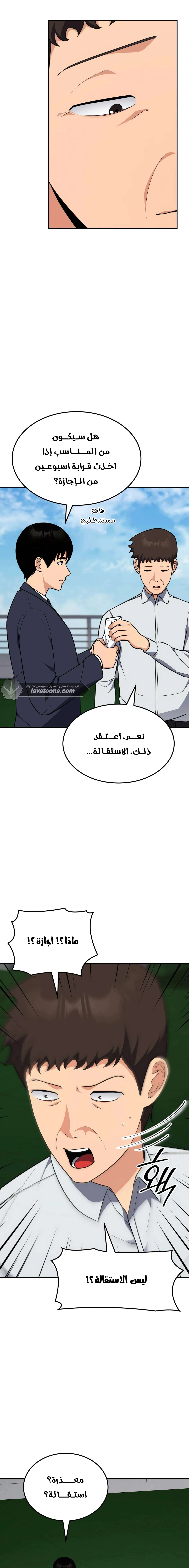 Read Jackpot After Divorce AR Manga Online