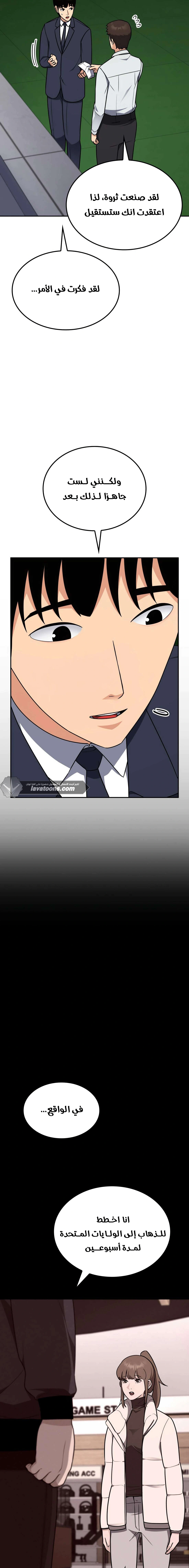 Read Jackpot After Divorce AR Manga Online