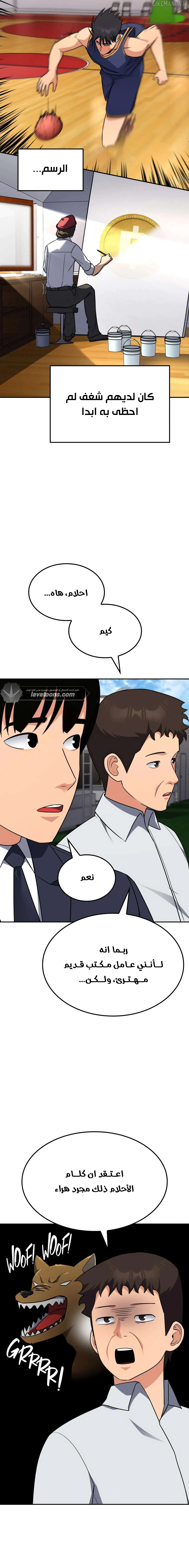 Read Jackpot After Divorce AR Manga Online