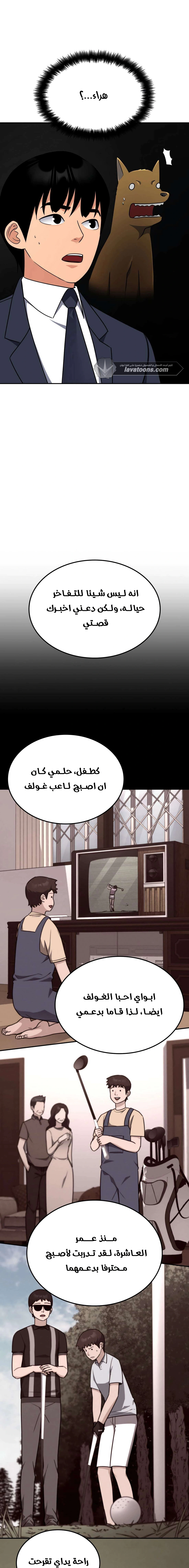 Read Jackpot After Divorce AR Manga Online