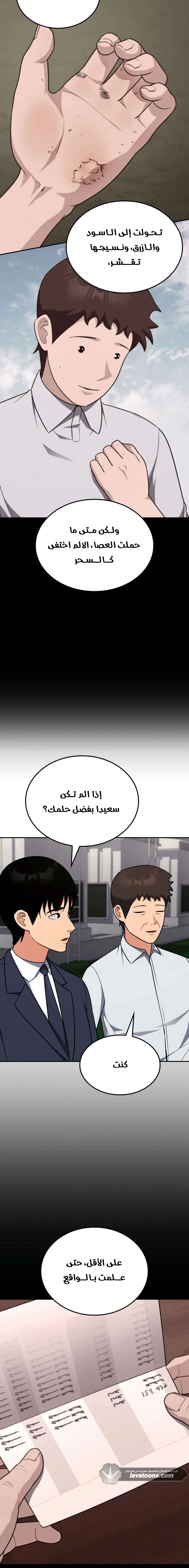 Read Jackpot After Divorce AR Manga Online