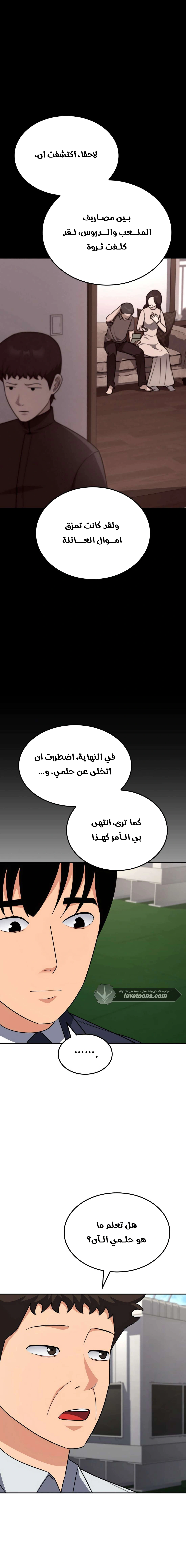 Read Jackpot After Divorce AR Manga Online