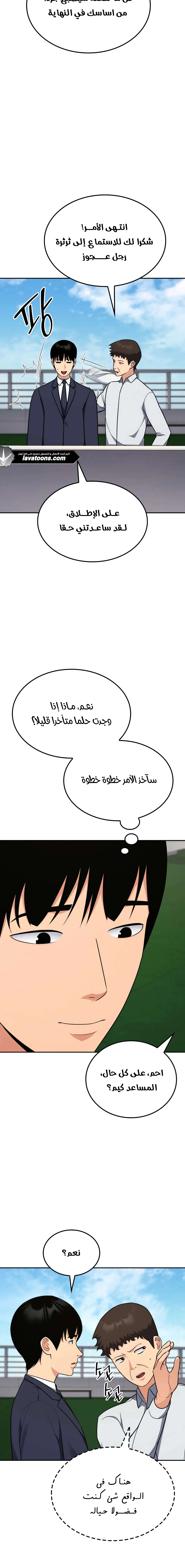 Read Jackpot After Divorce AR Manga Online