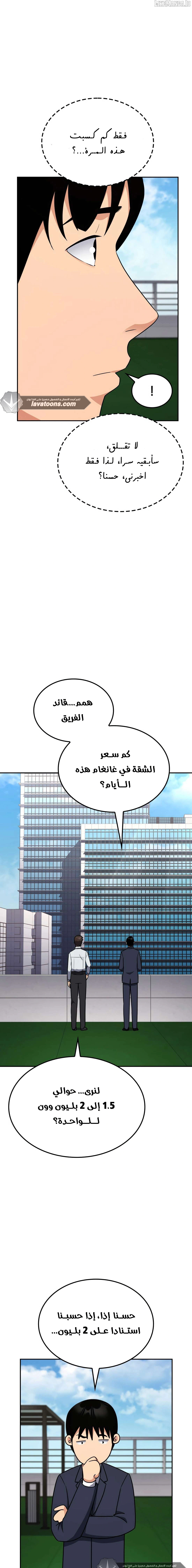 Read Jackpot After Divorce AR Manga Online
