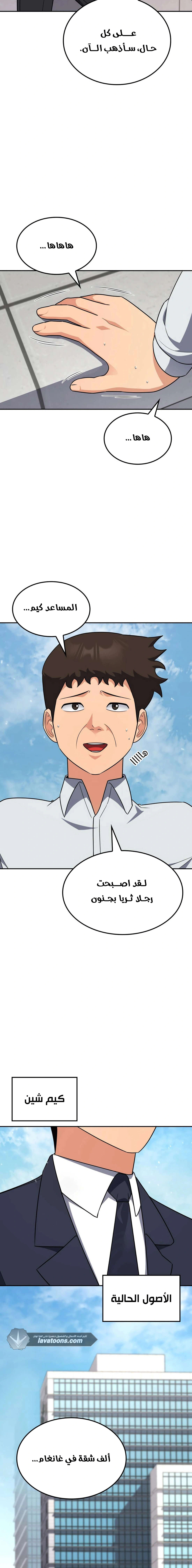 Read Jackpot After Divorce AR Manga Online