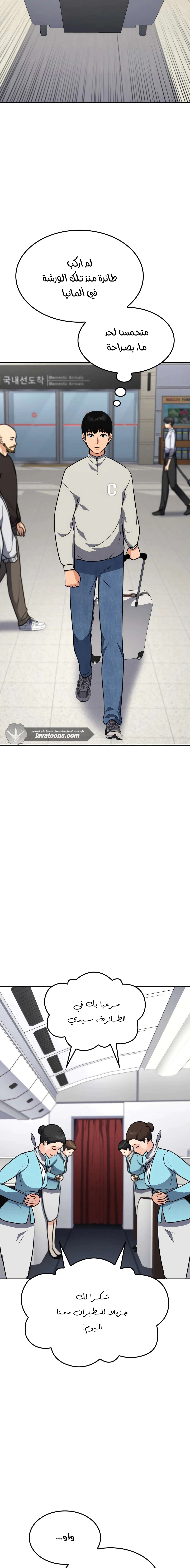 Read Jackpot After Divorce AR Manga Online
